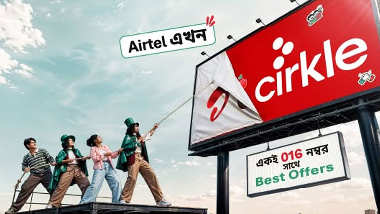 এয়ারটেলের নতুন নাম ‘সার্কেল’