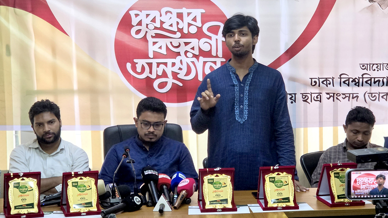 নজরুলের চেতনায় সাংস্কৃতিক চর্চা, ডাকসুর পুরস্কার বিতরণ