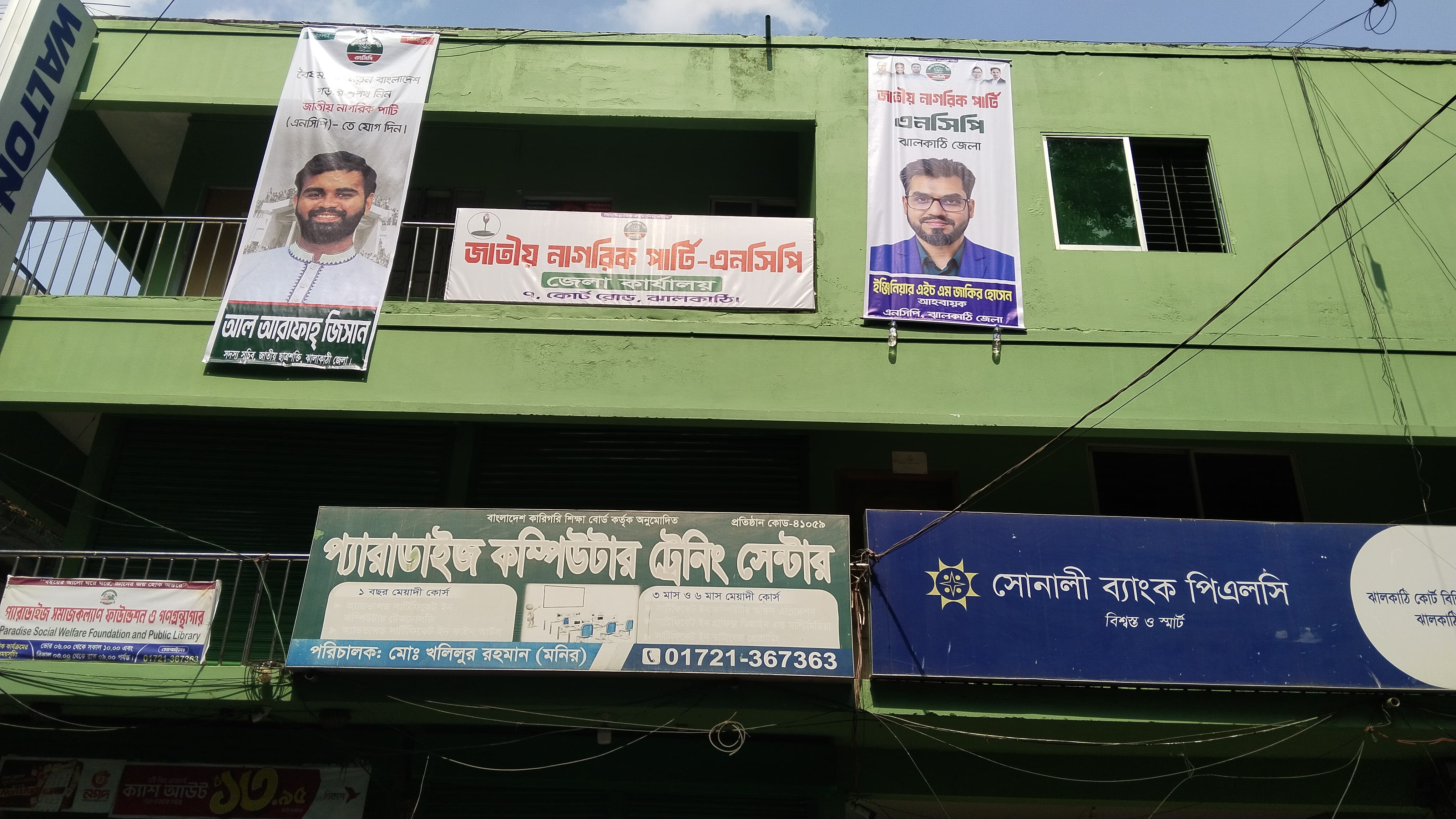 ভবনে সাাঁটানো এনসিপির সাইনবোর্ড। ছবি: এশিয়া পোস্ট