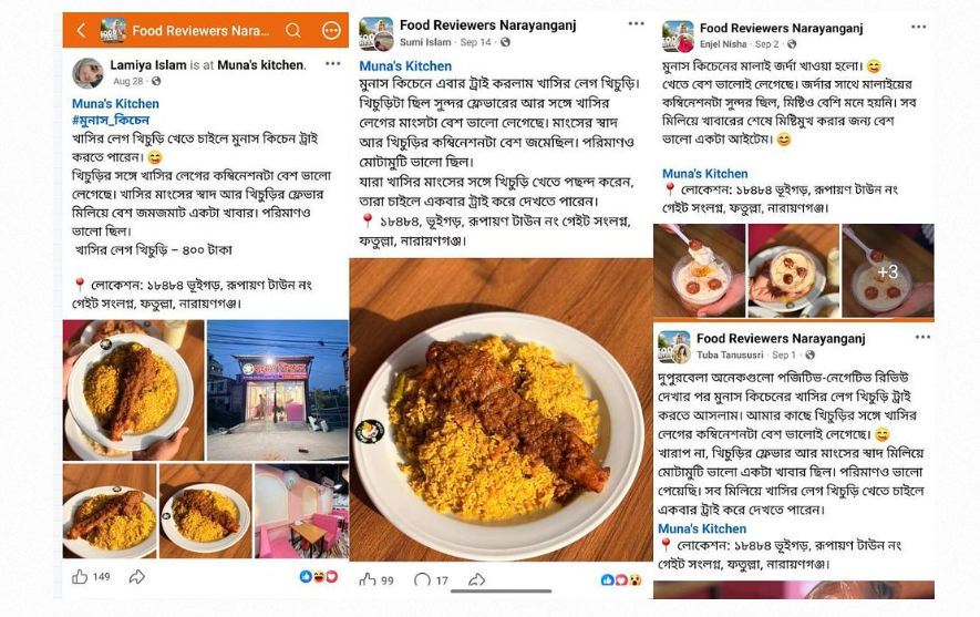 বিভিন্ন পেহে খাবারের রিভিউ। ছবি: দ্য ডিসেন্ট থেকে নেওয়া