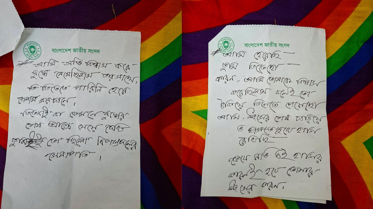 গাজী নজরুলের বাসা থেকে উদ্ধার হওয়া তার দ্বিতীয় স্ত্রী মরিয়ম খাতুনের লেখা চিঠি। ছবি: এশিয়া পোস্ট কোলাজ
