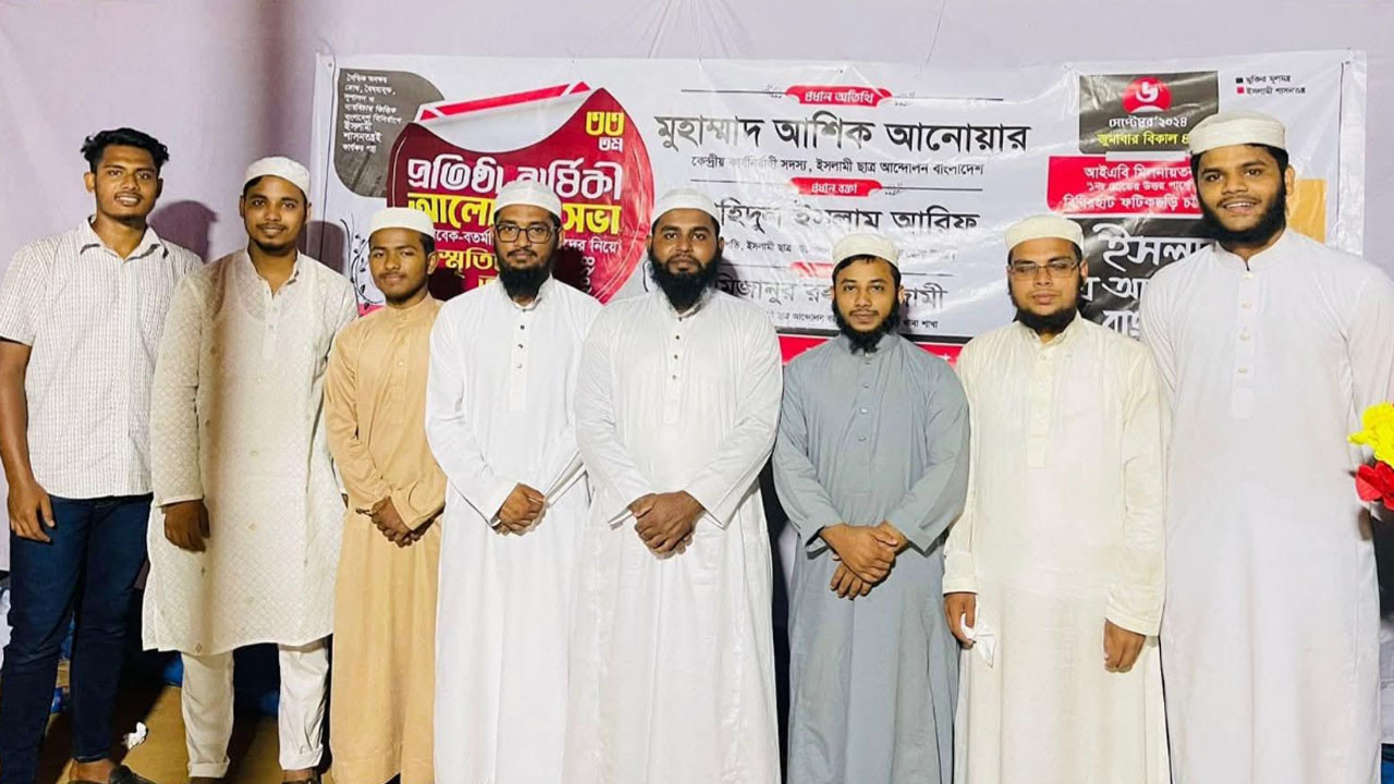 ইসলামী ছাত্র আন্দোলন বাংলাদেশের প্রোগ্রামে আশিক মাদবর। ছবি : ফেসবুক থেকে পাওয়া