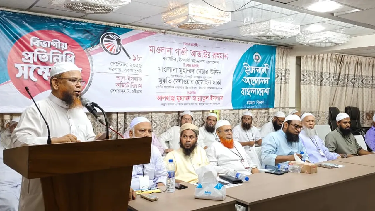 ataur-rahman
