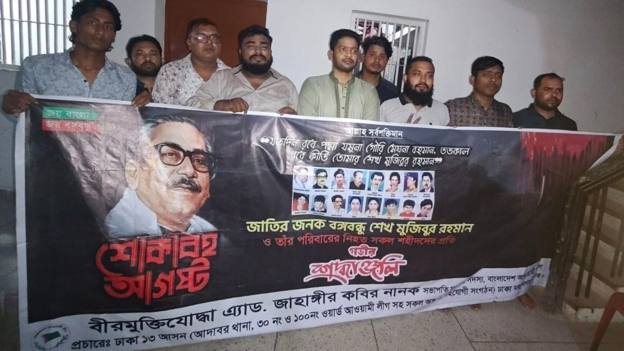 সাভারে মশাল মিছিলের প্রস্তুতিকালে আ.লীগের ৯ নেতাকর্মী গ্রেপ্তার