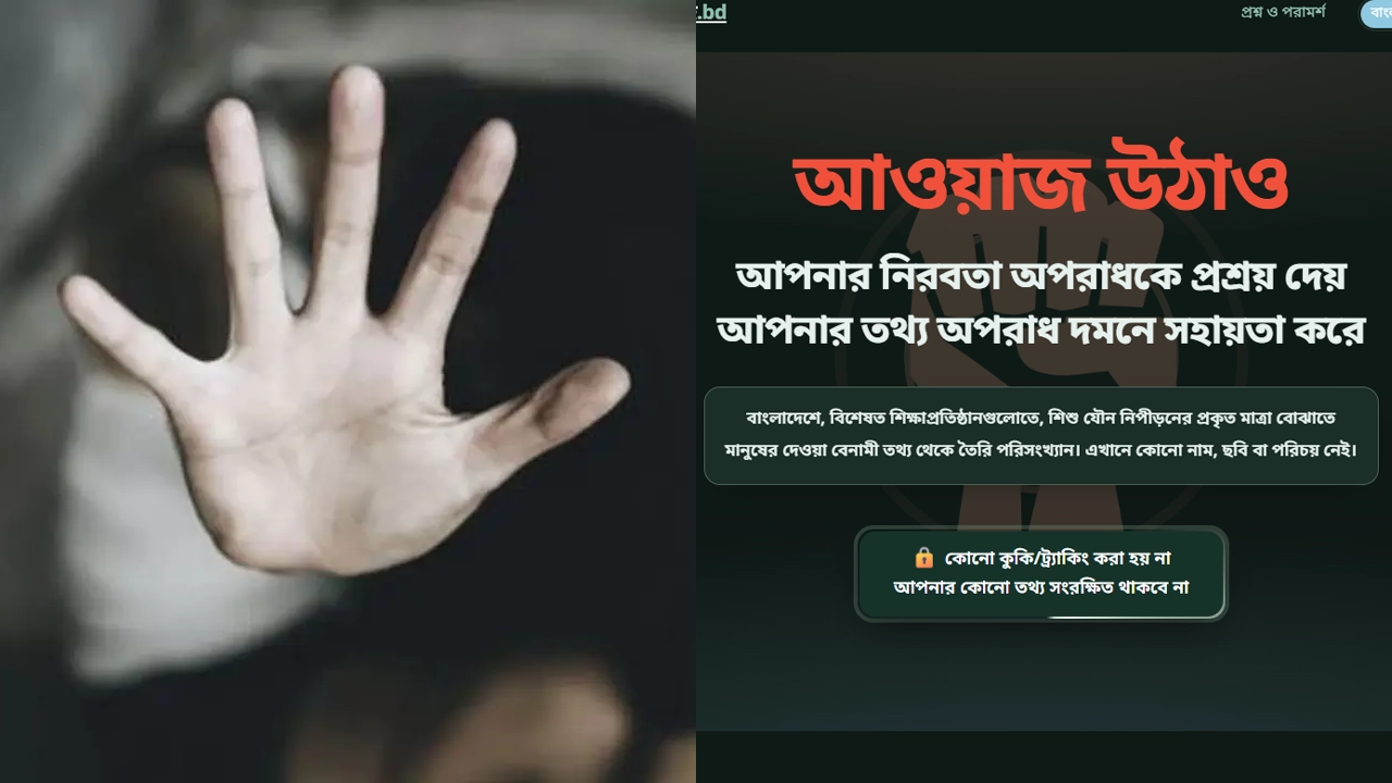 awaz