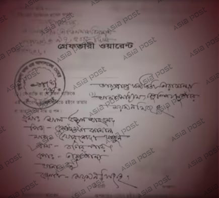 গ্রেপ্তারি ওয়ারেন্টের কপি।