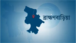 ব্রাহ্মণবাড়িয়ায় অজ্ঞাত গাড়িচাপায় প্রাণ গেল মোটরসাইকেল আরোহী দুই কিশোরের