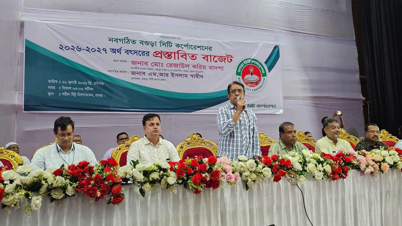 বগুড়া সিটির বাজেট ১৪১৭ কোটি টাকা, কর না বাড়ানোর আশ্বাস