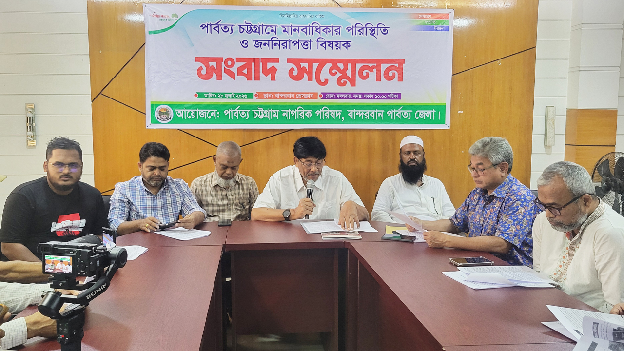 পার্বত্য চট্টগ্রামে ছয় মাসে ২৪০ মানবাধিকার লঙ্ঘনের ঘটনা