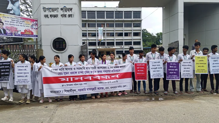 মাতামুহুরী কলেজের বেদখল জমি উদ্ধারের দাবি