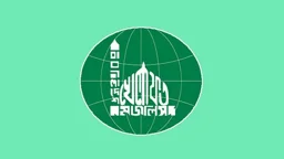 নতুন কর্মসূচি ঘোষণা বাংলাদেশ খেলাফত মজলিসের 