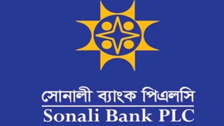 নাটোরে সোনালী ব্যাংকের ৫ কর্মকর্তা বরখাস্ত