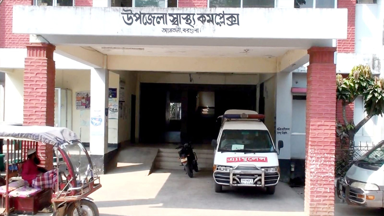 barguna-health-complex