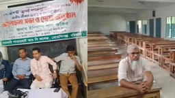 কলেজটিতে জুলাই অভ্যুত্থান দিবসের অনুষ্ঠান শ্রোতাশূন্য ছিল কেন