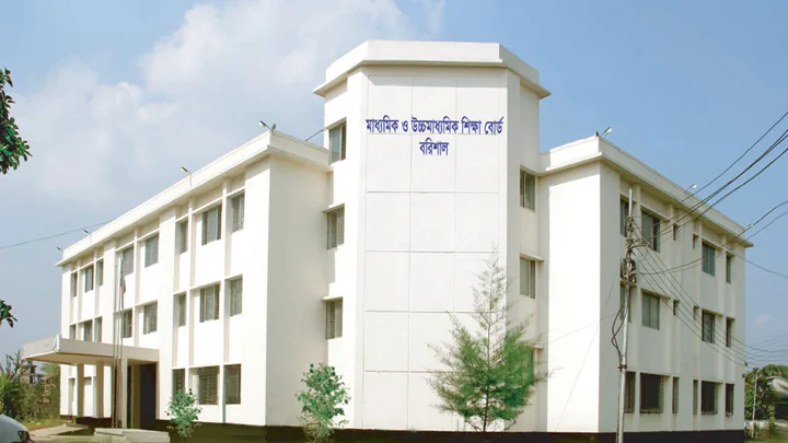 পুনর্নিরীক্ষণে বরিশাল বোর্ডে পাস ৭৯, জিপিএ-৫ পেল ১১২ জন