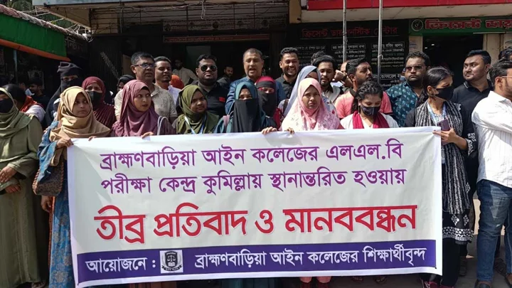 পরীক্ষাকেন্দ্র স্থানান্তরের সিদ্ধান্ত, ব্রাহ্মণবাড়িয়ায় শিক্ষার্থীদের বিক্ষোভ