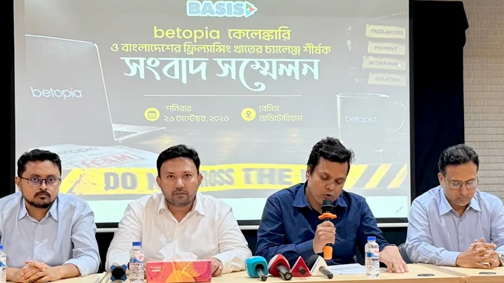 ফ্রিল্যান্সিং মার্কেটপ্লেস নিয়ে বিটোপিয়ার বিরুদ্ধে নানা অভিযোগ, তদন্ত চায় বেসিস