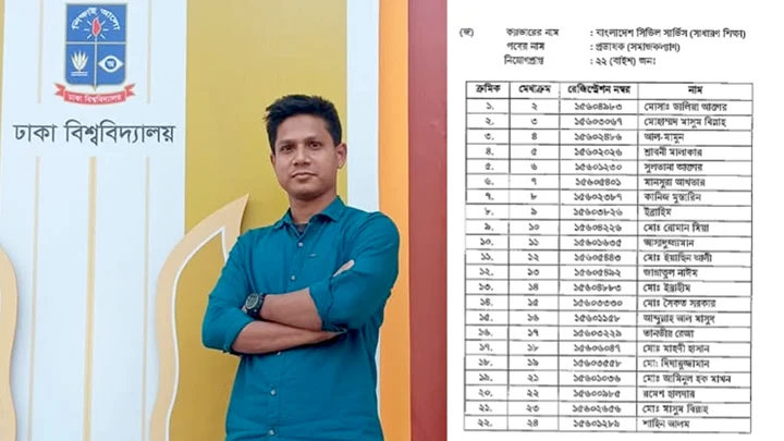 ৪৯তম বিসিএসে সমাজকল্যাণে প্রথম, গেজেটে নাম নেই ঢাবির বেলালের