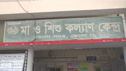 ভোলার মা ও শিশু কল্যাণ কেন্দ্র যেন নিজেই রোগী
