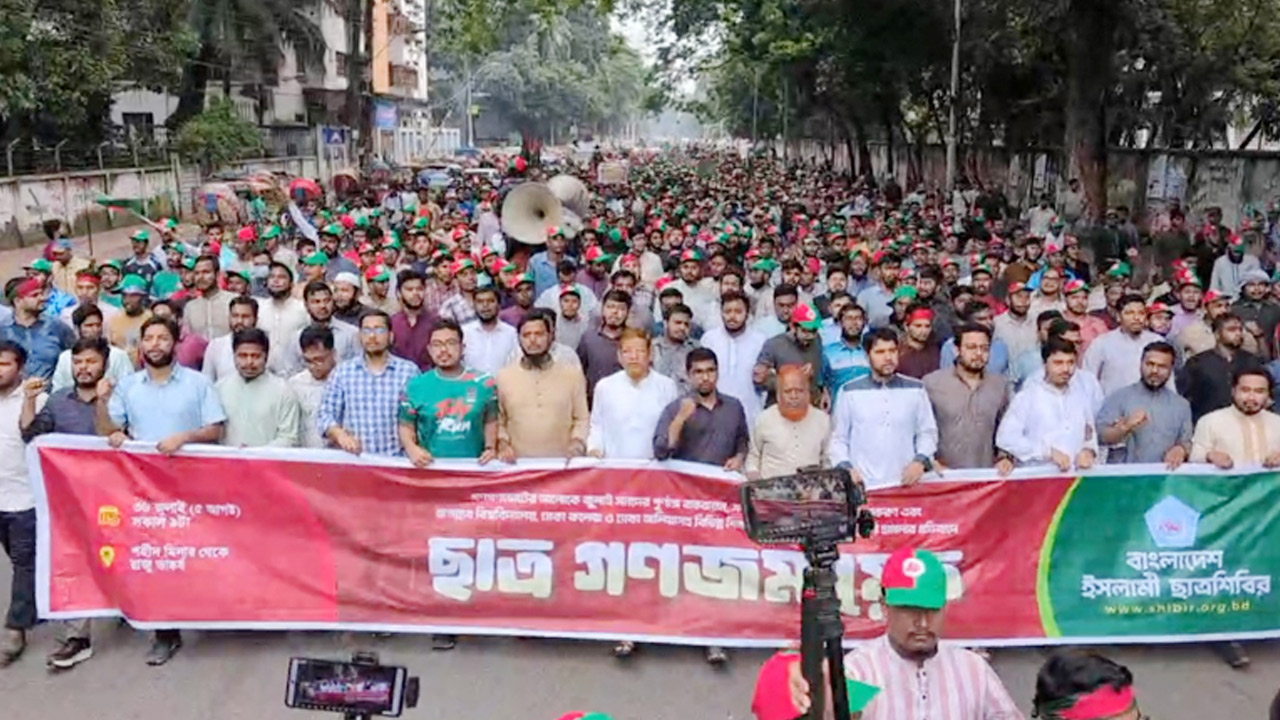 ছাত্রদলের হামলার প্রতিবাদে ঢাবিতে ছাত্রশিবিরের বিক্ষোভ ও গণজমায়েত