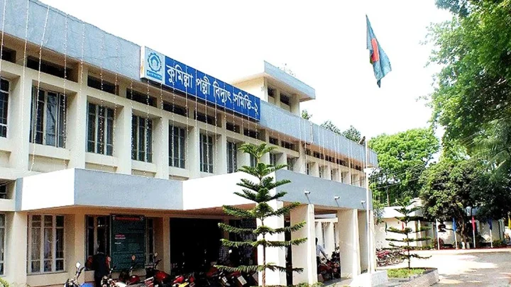 এমপির সুপারিশ আমলে না নেওয়ায় পল্লী বিদ্যুৎ কর্মকর্তা বরখাস্ত