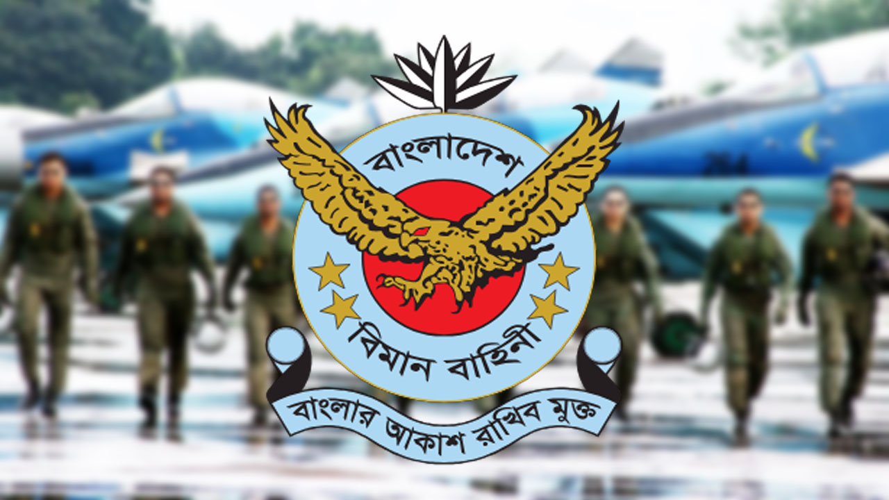বিমানবাহিনীতে অফিসার ক্যাডেট পদে চাকরির সুযোগ