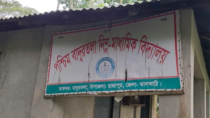শিক্ষক আছেন, স্কুল ভবনও আছে—নেই শুধু শিক্ষার্থী