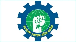 সৌদিতে ২ বাংলাদেশির মৃত্যুদণ্ড কার্যকরের ঘটনায় শ্রমিক মজলিসের উদ্বেগ