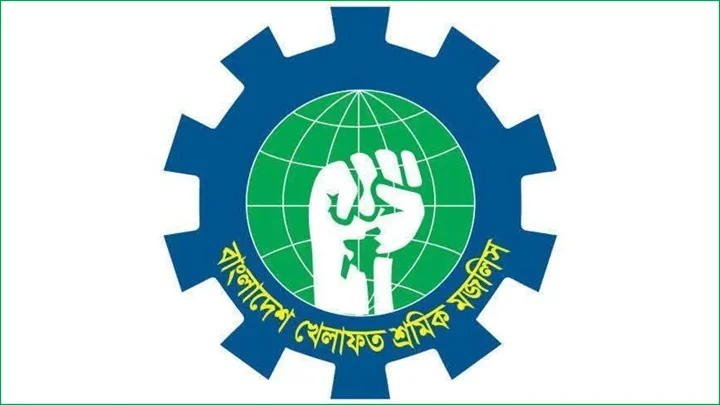 সৌদিতে ২ বাংলাদেশির মৃত্যুদণ্ড কার্যকরের ঘটনায় শ্রমিক মজলিসের উদ্বেগ