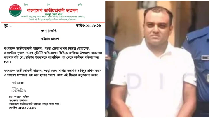 ইয়াবাসহ গ্রেপ্তার ছাত্রদল নেতাকে আজীবন বহিষ্কার