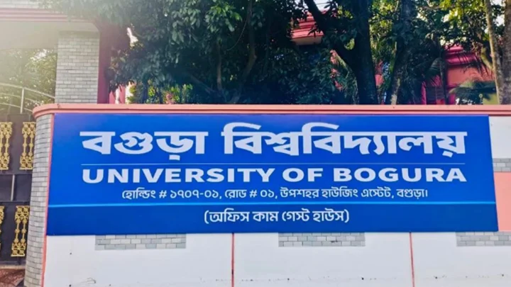 বগুড়া বিশ্ববিদ্যালয়ের নাম পরিবর্তন করে ‘খালেদা জিয়া বিশ্ববিদ্যালয়’ করার প্রস্তাব