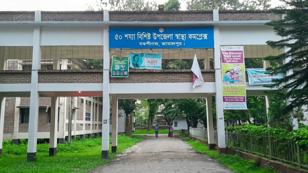 bokshiganj-hospital