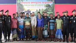 সুন্দরবনে আলিফ বাহিনীর ১৫ বনদস্যুর আত্মসমর্পণ