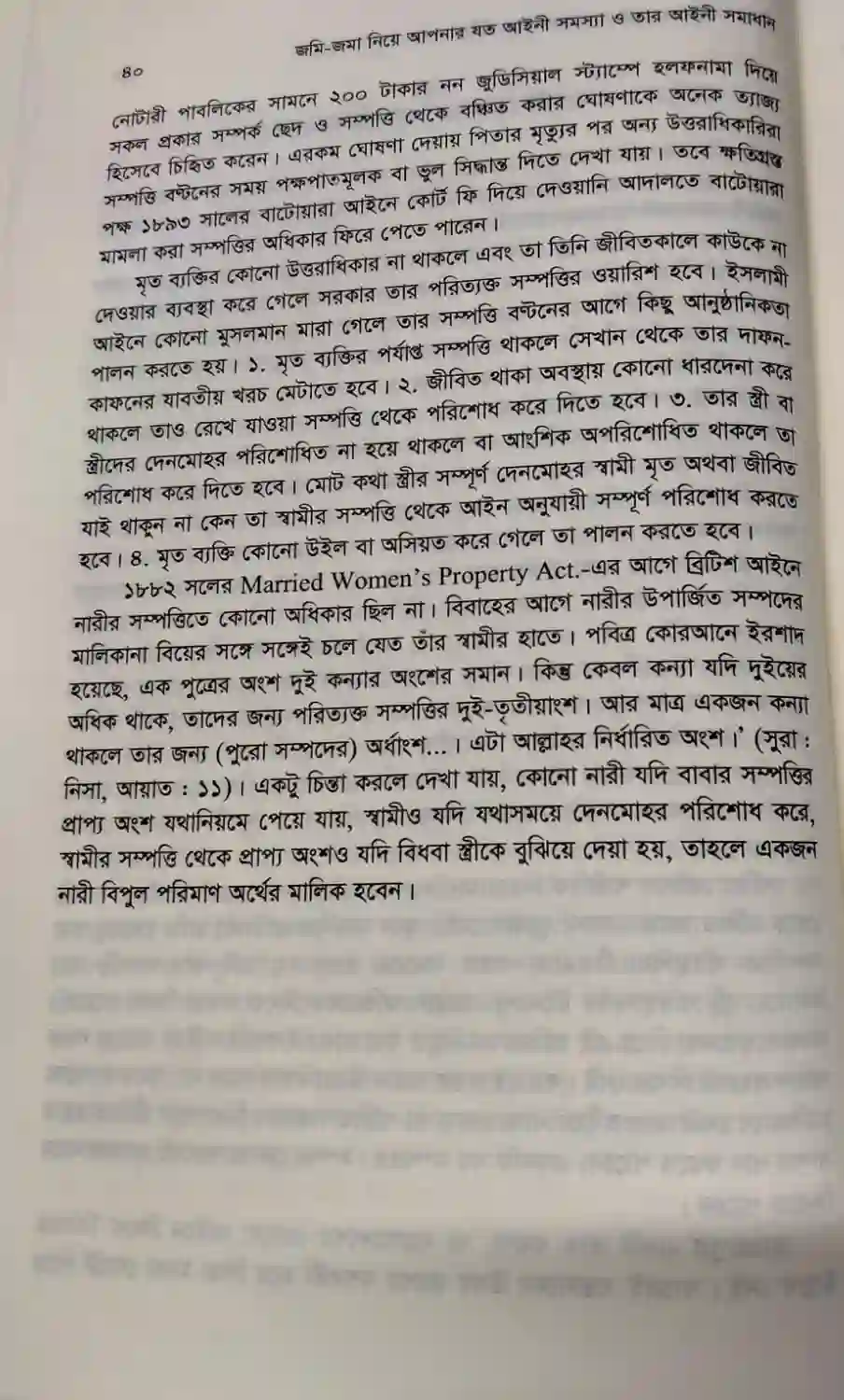 বইটি থেকে লেখার অংশ বিশেষ। ছবি: এশিয়া পোস্ট