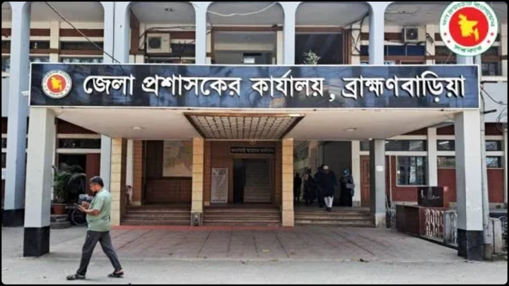 ব্রাহ্মণবাড়িয়া জেলা প্রশাসকের কার্যালয়ে বিভিন্ন পদে নিয়োগ