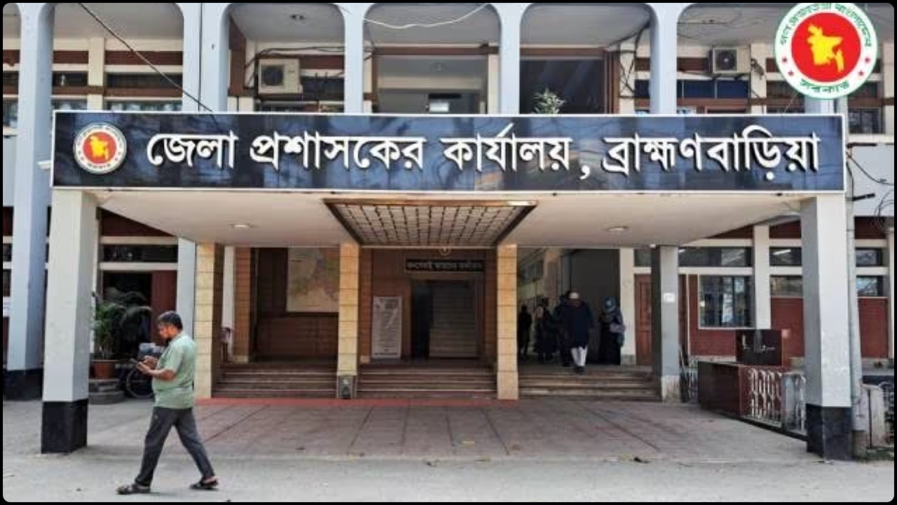 brahmanbaria