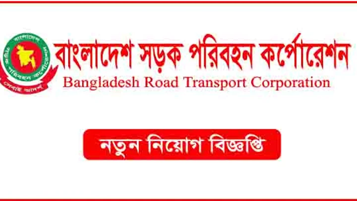 বিআরটিসিতে ছয় মাস মেয়াদি ইন্টার্নশিপের সুযোগ, পাবেন ভাতা