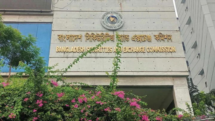 বিএসইসির ১৭ কর্মকর্তাকে বাধ্যতামূলক অবসর