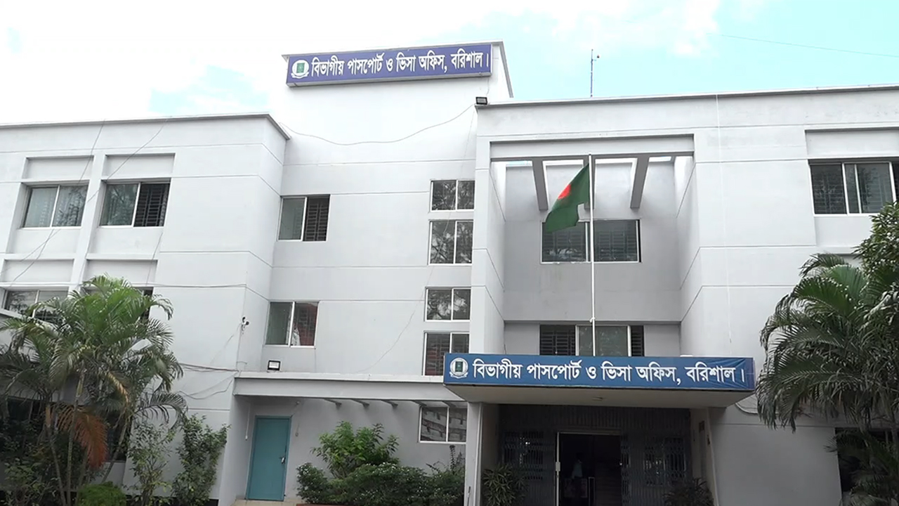 বরিশাল পাসপোর্ট অফিসে ৩ মাস ধরে পড়ে আছে ৮০০ পাসপোর্ট