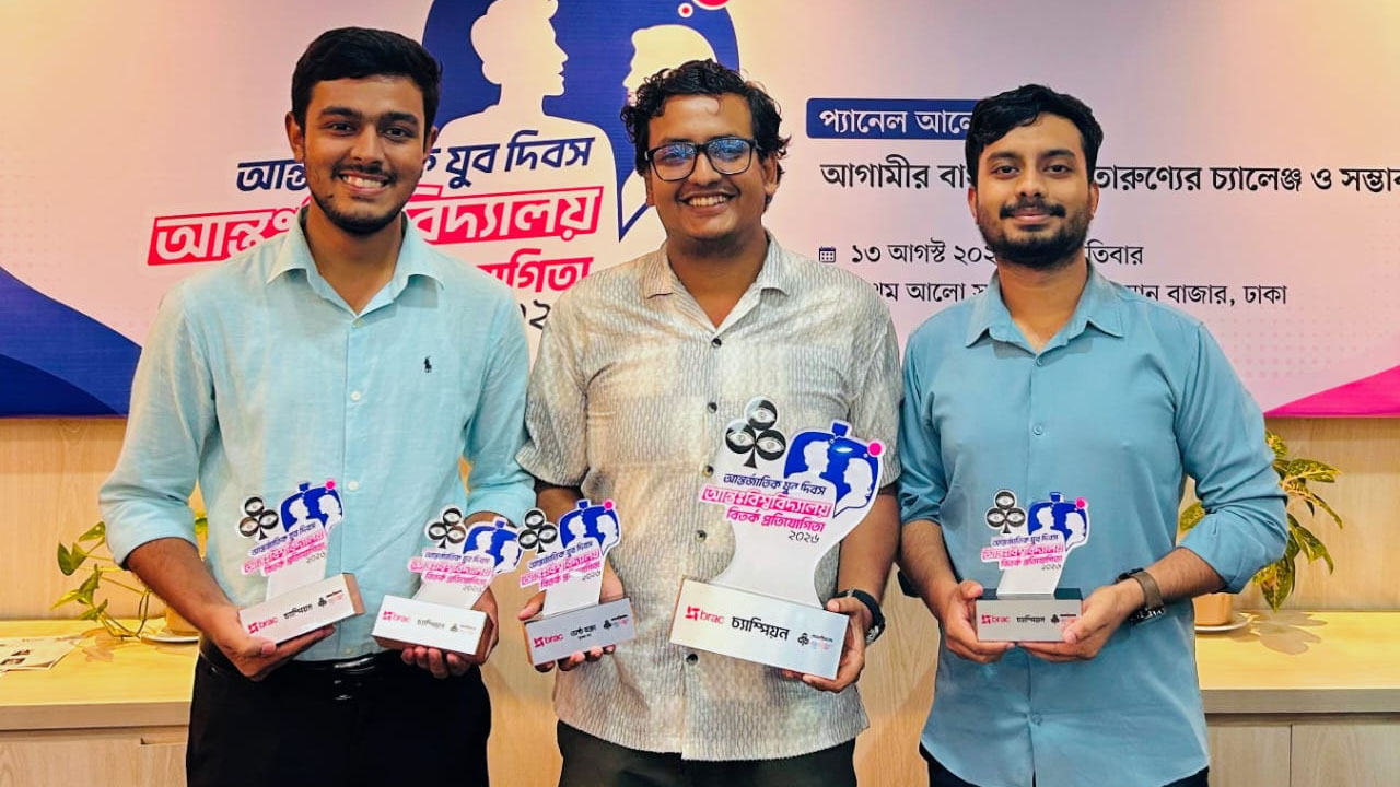 ঢাবিকে হারিয়ে আন্তবিশ্ববিদ্যালয় বিতর্কে চ্যাম্পিয়ন বুটেক্স