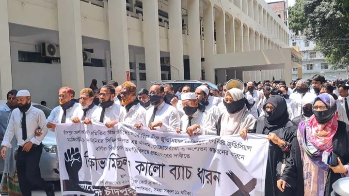 চাঁদপুরে তিন বিচারকের প্রত্যাহারের দাবিতে আইনজীবীদের বিক্ষোভ
