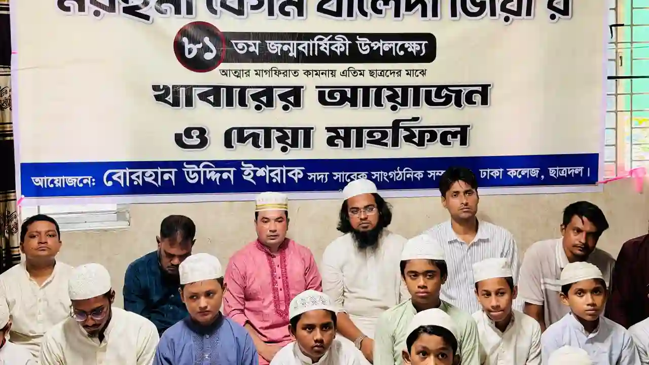 খালেদা জিয়ার জন্মদিনে ছাত্রদলের দোয়া মাহফিল