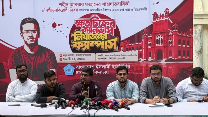 ঢাবিতে শিবিরের ‘ক্ষতচিহ্নের ক্যানভাস: নির্যাতনের ক্যাম্পাস’ চিত্রপ্রদর্শনী অনুষ্ঠিত 