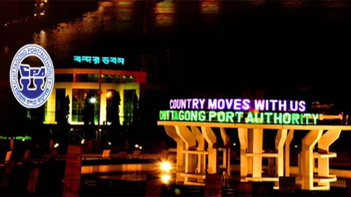 গুরুত্বপূর্ণ তথ্য পরিকাঠামোর স্বীকৃতি পেল চট্টগ্রাম বন্দর