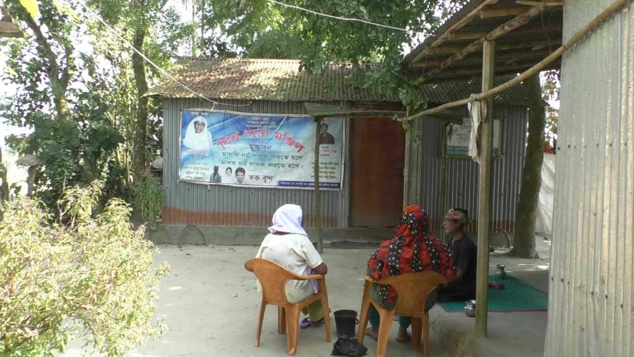 চুয়াডাঙ্গার আলমডাঙ্গা উপজেলার ঘোলদাড়ী গ্রামে অবস্থিত ‘বিশ্ব ধ্যান মঞ্জিল’ আশ্রমের প্রাঙ্গণ। ছবি : এশিয়া পোস্ট