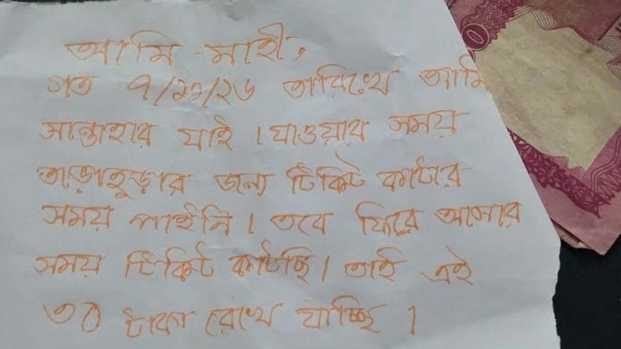 যাত্রীর রেখে যাওয়া চিরকুট। ছবি: এশিয়া পোস্ট