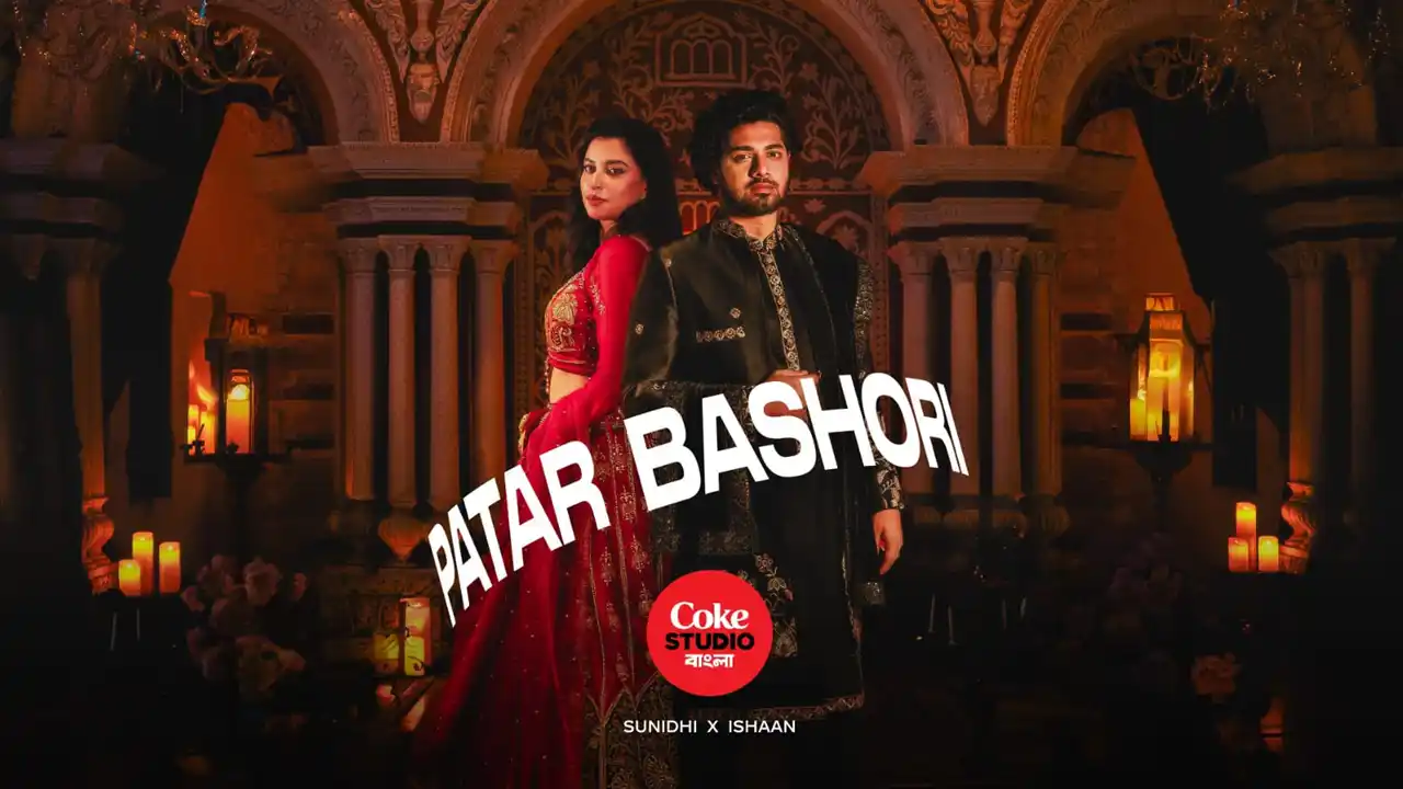 প্রেম ও আকুলতার এক চিরন্তন গল্প নিয়ে এলো কোক স্টুডিও বাংলার ‘পাতার বাঁশরি’