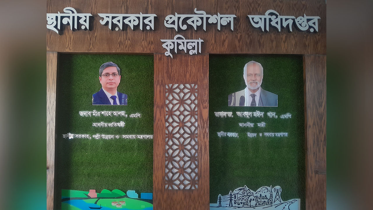 কুমিল্লা এলজিইডিতে মন্ত্রী ও প্রতিমন্ত্রী। ছবি : এশিয়া পোস্ট