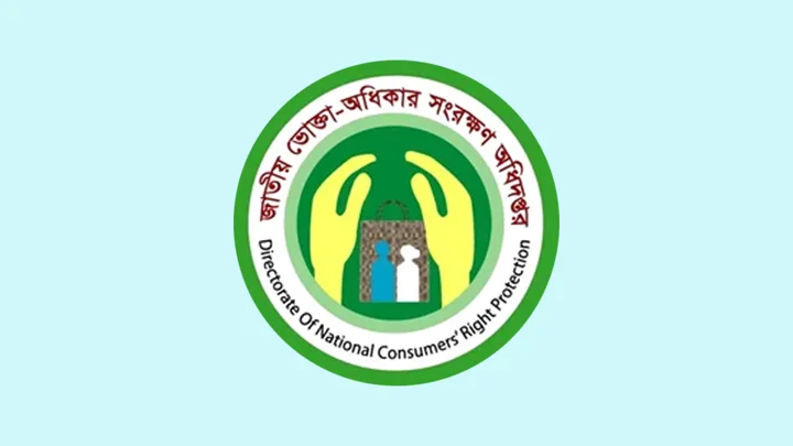 ভোক্তা অধিকারের অভিযানে ১১৯ প্রতিষ্ঠানকে জরিমানা