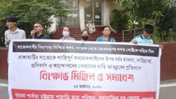 সাজেকে অবরোধকারীদের ওপর হামলার প্রতিবাদে চট্টগ্রামে বিক্ষোভ